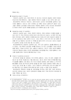 SK에너지의 윤리경영 사례분석-9