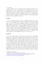 SK에너지의 윤리경영 사례분석-14