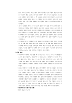 [[국제경영] 현대자동차 `투싼`을 중심으로 남아공 시장 공략-12