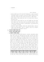 [[국제경영] 현대자동차 `투싼`을 중심으로 남아공 시장 공략-13