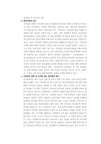 [[국제경영] 현대자동차 `투싼`을 중심으로 남아공 시장 공략-14