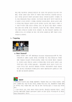[[국제경영] 현대자동차 `투싼`을 중심으로 남아공 시장 공략-18