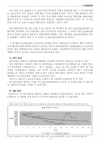 대한전선 남아프리카공화국 직접투자 계획안-5