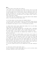 거시경제학 레포트-2