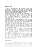 거시경제학 레포트-6