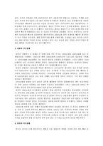 거시경제학 레포트-7