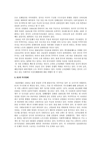 거시경제학 레포트-8