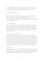 [국제마케팅] 마케팅 전략 관점에서의 노키아 한국 시장 진출 방안-12
