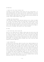 [국제마케팅] 마케팅 전략 관점에서의 노키아 한국 시장 진출 방안-16