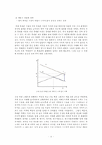 [국제마케팅] 마케팅 전략 관점에서의 노키아 한국 시장 진출 방안-19