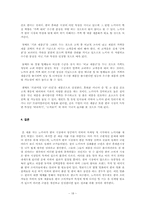 [국제마케팅] 마케팅 전략 관점에서의 노키아 한국 시장 진출 방안-20