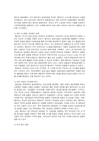 월마트 한국진출 실패 원인-3