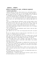 월마트 한국진출 실패 원인-5