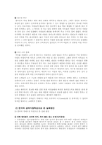 월마트 한국진출 실패 원인-7