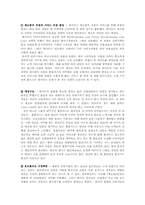 월마트 한국진출 실패 원인-9