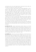 월마트 한국진출 실패 원인-10
