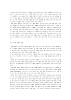 월마트 한국진출 실패 원인-12