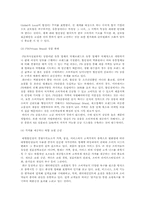 월마트 한국진출 실패 원인-13
