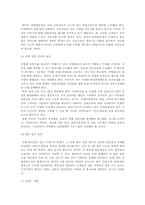 월마트 한국진출 실패 원인-14