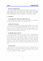 [마케팅](주)메가스터디 마케팅전략 분석 및 성공요인. 문제점-15