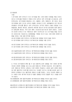 [마케팅조사론] 대구시민운동장 야구장-3
