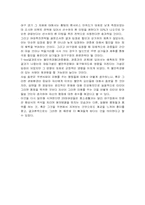 [마케팅조사론] 대구시민운동장 야구장-13