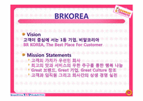 [경영] 베스킨로빈 vs 던킨도넛 전략-5