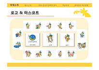 [이벤트론] 금산인삼축제 행사-7