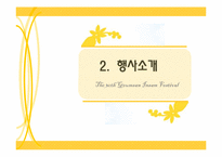 [이벤트론] 금산인삼축제 행사-8