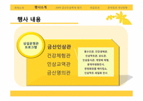 [이벤트론] 금산인삼축제 행사-10