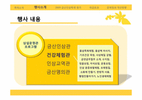 [이벤트론] 금산인삼축제 행사-11