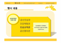 [이벤트론] 금산인삼축제 행사-12