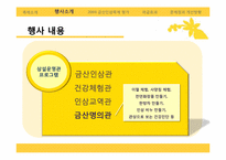 [이벤트론] 금산인삼축제 행사-13