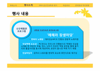 [이벤트론] 금산인삼축제 행사-14