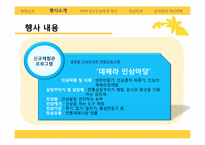 [이벤트론] 금산인삼축제 행사-15
