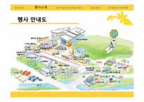[이벤트론] 금산인삼축제 행사-17