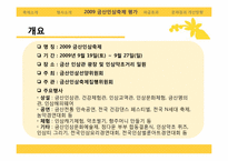 [이벤트론] 금산인삼축제 행사-19