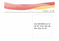 [국제마케팅] 다이어트 막걸리 필리핀 현지진출 축하 연회-5