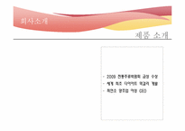 [국제마케팅] 다이어트 막걸리 필리핀 현지진출 축하 연회-6