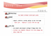 [국제마케팅] 다이어트 막걸리 필리핀 현지진출 축하 연회-13