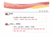 [국제마케팅] 다이어트 막걸리 필리핀 현지진출 축하 연회-14