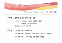 [국제마케팅] 다이어트 막걸리 필리핀 현지진출 축하 연회-17