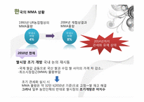 최소시장접근물량(Miminum Market Access, MMA)-4