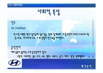 [[국제경영] 현대자동차 `투싼`을 중심으로 남아공 시장 공략-7