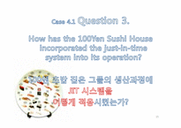 [서비스운영관리] 100엔 스시 하우스 사례-15