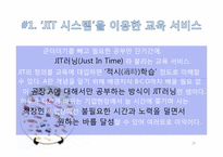 [서비스운영관리] 100엔 스시 하우스 사례-20