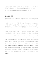 소셜 네트워크 서비스(sns)-5