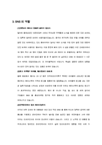 소셜 네트워크 서비스(sns)-6
