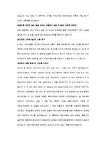 소셜 네트워크 서비스(sns)-7
