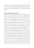 소셜 네트워크 서비스(sns)-13